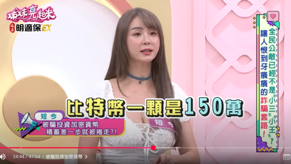 ▲▼短今。(圖/翻攝自YouTube/民視生活資訊)