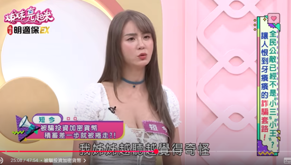 ▲▼短今。(圖/翻攝自YouTube/民視生活資訊)