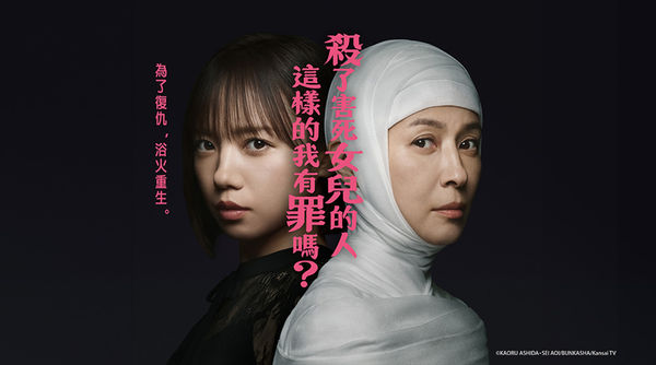 ▲▼ 《殺了害死女兒的人 這樣的我有罪嗎?》《我推成為我上司 全速前進》鈴木愛理飾演私下愛追星的社長秘書《新東京水上警察》是日本連續劇史上首部以「水上警察」作為題材的作品。(圖/LINE TV提供)