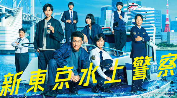 ▲▼ 《殺了害死女兒的人 這樣的我有罪嗎?》《我推成為我上司 全速前進》鈴木愛理飾演私下愛追星的社長秘書《新東京水上警察》是日本連續劇史上首部以「水上警察」作為題材的作品。(圖/LINE TV提供)