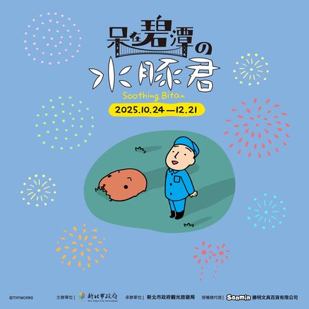 12米水豚君呆在碧潭 療癒裝置可愛亮相(圖/新北市政府觀光旅遊局提供)