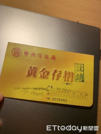 ▲中信局時期黃金存摺封面。(圖/記者陳瑩欣翻攝)