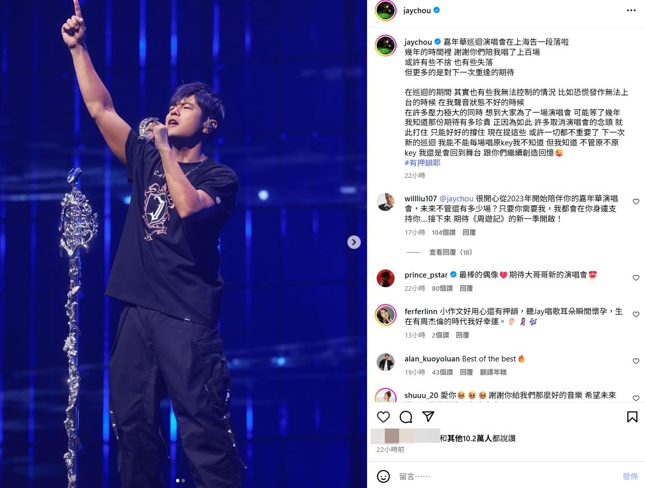 ▲周杰倫認曾「恐慌發作無法上台」 親揭6年巡演辛酸:我無法控制。(圖/翻攝自周杰倫IG)