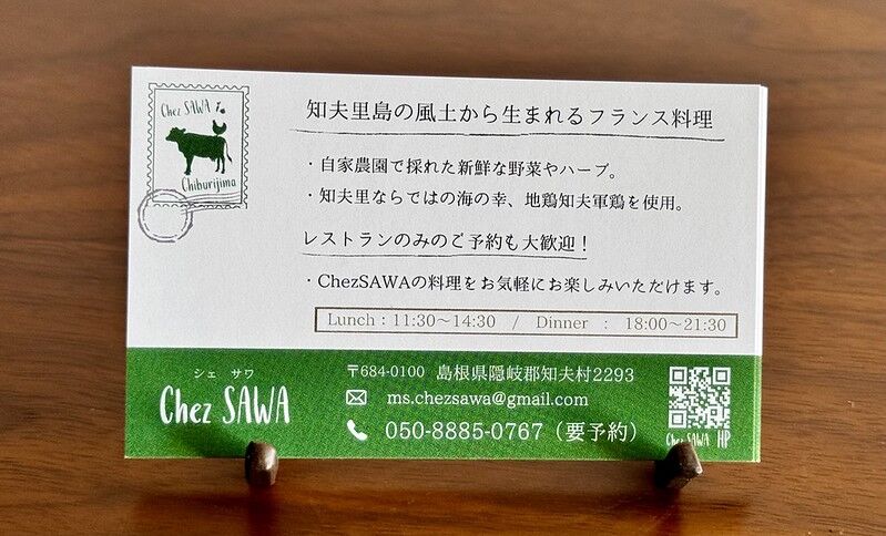 ▲▼日本島根隱岐島美食「Chez SAWA」,隱世小島隱世之味。(圖/部落客小虎提供)