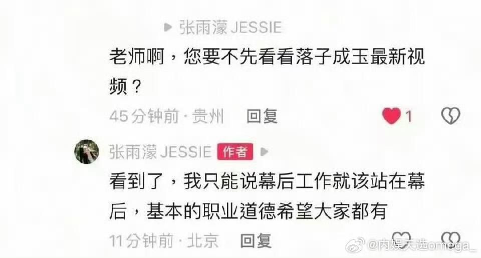 ▲趙露思配音員發言挨轟。(圖/翻攝自微博)