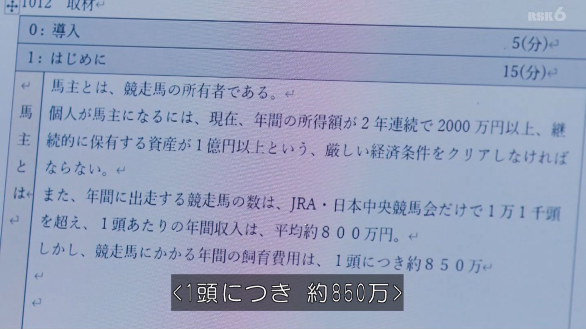 ▲▼日劇《榮耀家族》以賽馬為題材,開播話題不斷。(圖/翻攝自X)