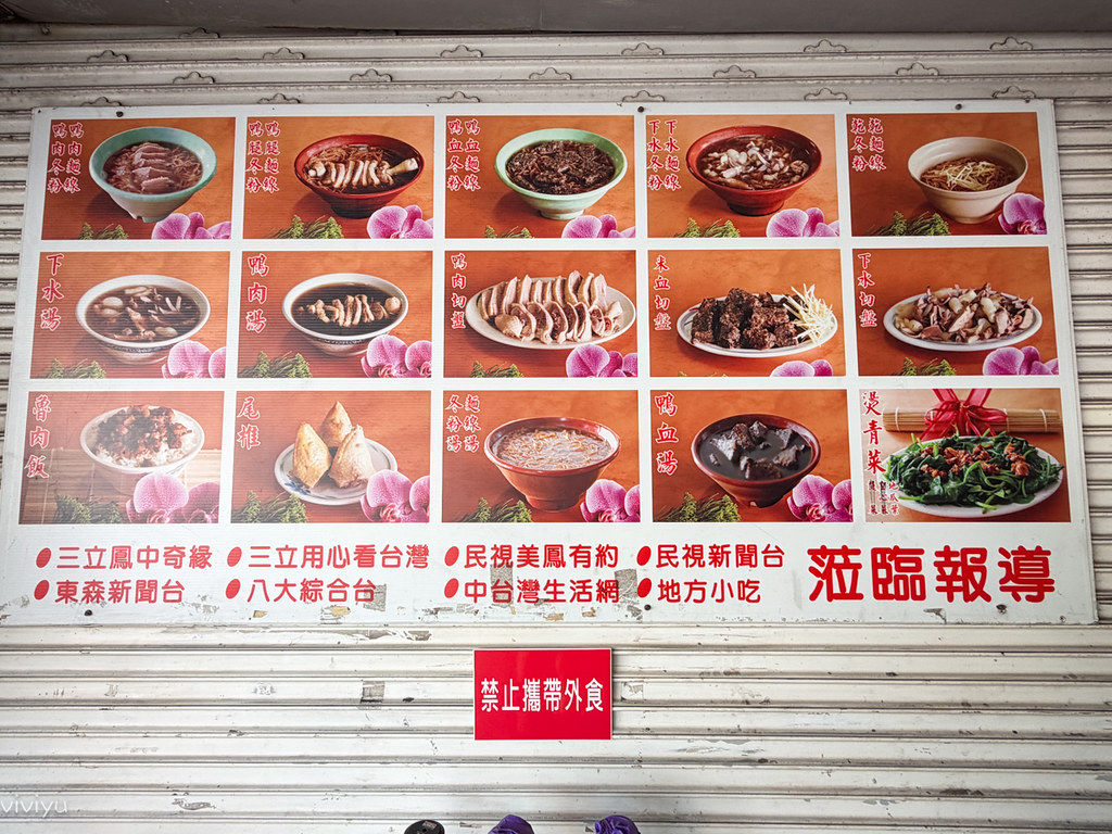 ▲▼雲林斗南40年老字號「圓環當歸鴨」!在地人激推溫潤藥膳當歸鴨麵線。(圖/部落客VIVIYU提供)