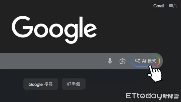 ▲▼Google AI搜尋。(圖/記者吳立言攝)