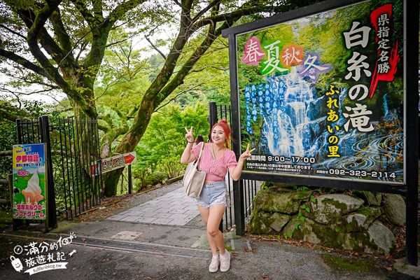 ▲▼福岡景點推薦「糸島白絲瀑布」!看壯觀涓絲瀑布、吃流水麵、釣魚體驗、吸收滿滿芬多精。(圖/部落客滿分提供)