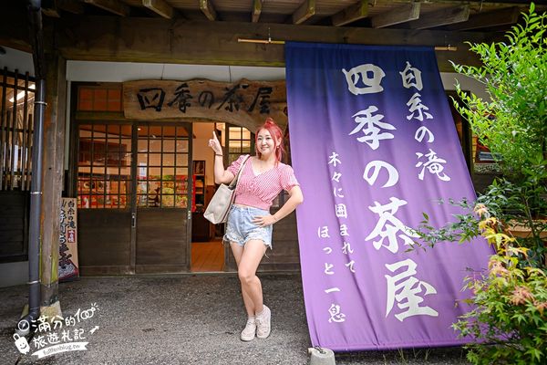 ▲▼福岡景點推薦「糸島白絲瀑布」!看壯觀涓絲瀑布、吃流水麵、釣魚體驗、吸收滿滿芬多精。(圖/部落客滿分提供)