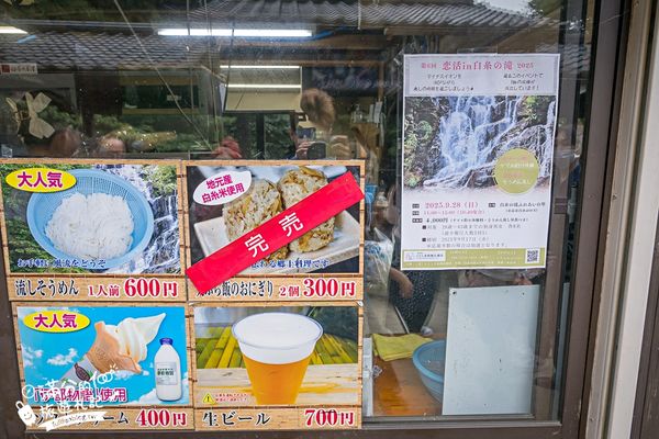 ▲▼福岡景點推薦「糸島白絲瀑布」!看壯觀涓絲瀑布、吃流水麵、釣魚體驗、吸收滿滿芬多精。(圖/部落客滿分提供)