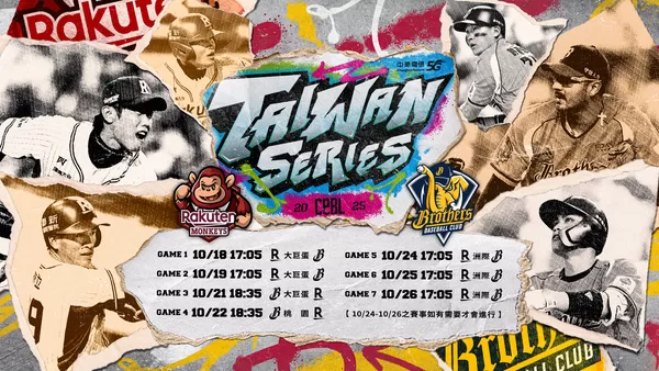 ▲台灣大賽賽程。(圖/中職提供)