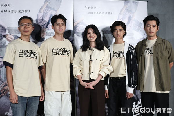 ▲導演周冠威、劉敬、林予晞、白潤音、黃迪揚出席《自殺通告》聯訪。(圖/記者林敬旻攝)