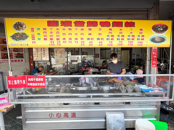 ▲▼雲林斗南40年老字號「圓環當歸鴨」!在地人激推溫潤藥膳當歸鴨麵線。(圖/部落客VIVIYU提供)