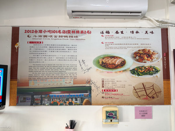 ▲▼雲林斗南40年老字號「圓環當歸鴨」!在地人激推溫潤藥膳當歸鴨麵線。(圖/部落客VIVIYU提供)