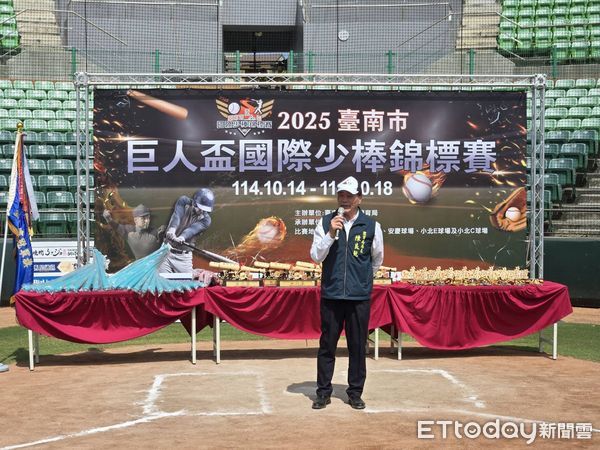 ▲2025年第16屆「台南市巨人盃國際少棒錦標賽」在亞太國際棒球訓練中心熱鬧開打。(記者林東良翻攝,下同)