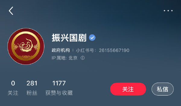 ▲▼陸廣電總局開社群帳號!網喊開放「憑什麽禁耽美」。(圖/翻攝自微博)