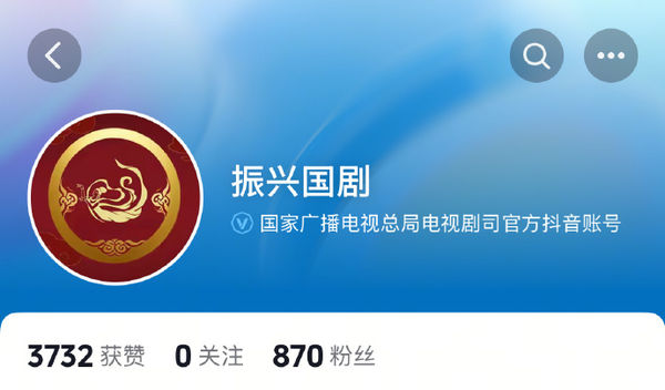 ▲▼陸廣電總局開社群帳號!網喊開放「憑什麽禁耽美」。(圖/翻攝自微博)