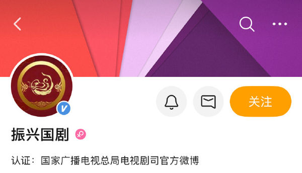 ▲▼陸廣電總局開社群帳號!網喊開放「憑什麽禁耽美」。(圖/翻攝自微博)