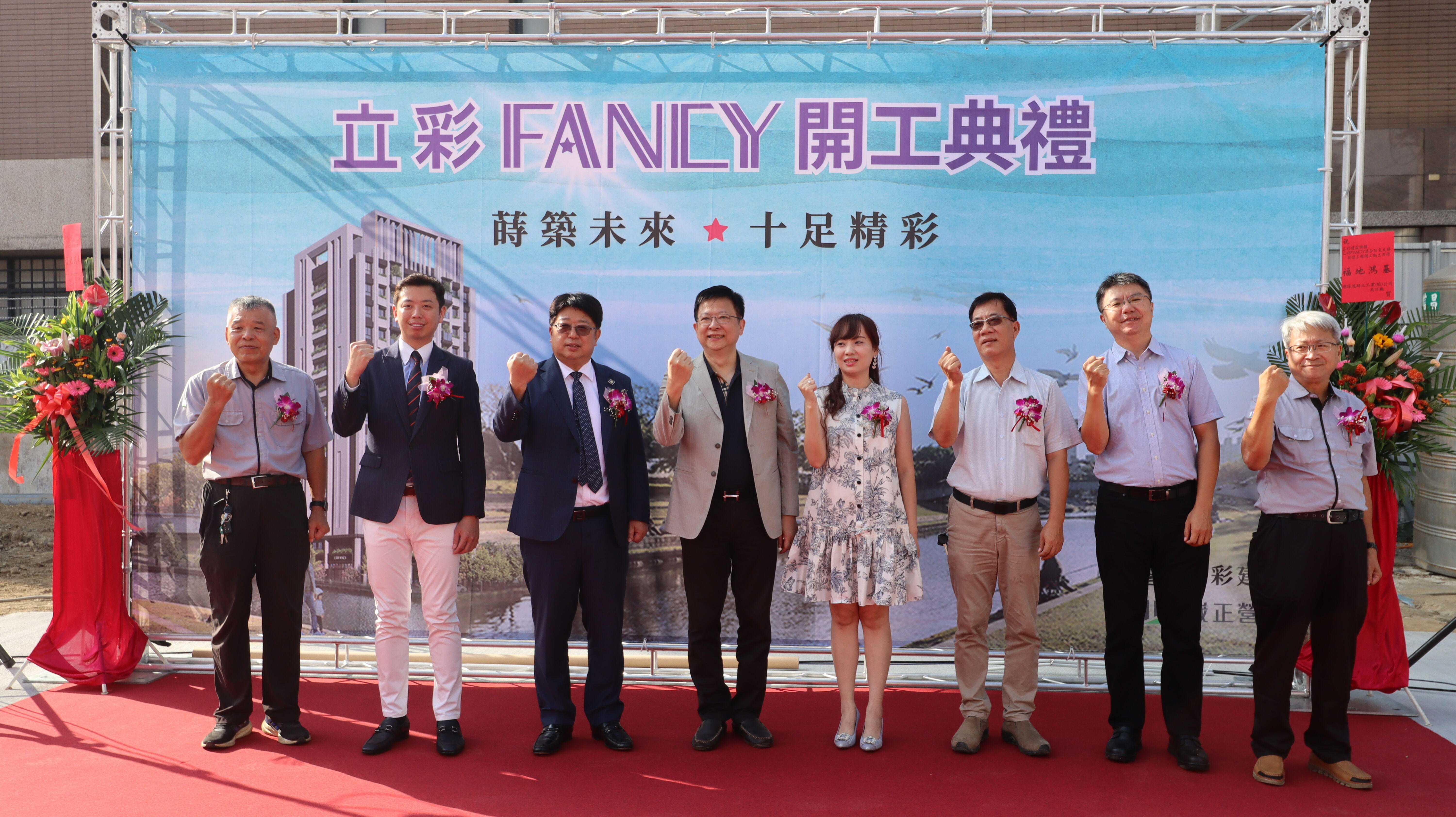 ▲▼立彩建設,立彩大里新案,立彩FANCY。(圖/立彩建設提供)