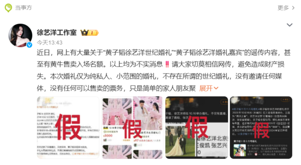 ▲▼黃子韜婚禮傳「鹿晗、張藝興全到場」遭黃牛炒到2萬。(圖/翻攝自微博)