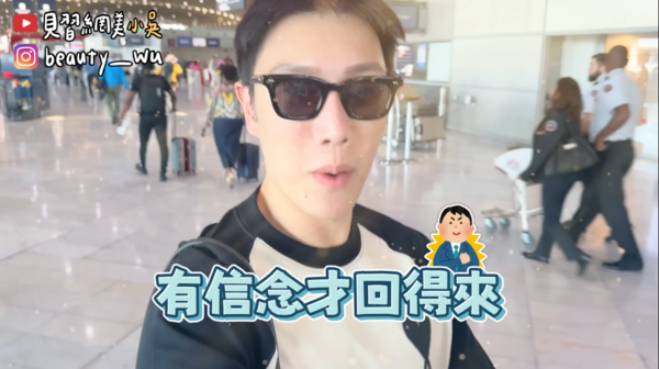 ▲▼小吳赴巴黎「行李離奇消失」過程曝!補買化妝品燒8000。(圖/翻攝自YouTube/見習網美小吳)