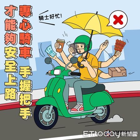 ▲屏東警分局公布「預防自撞六守則」。(圖/記者陳崑福翻攝)