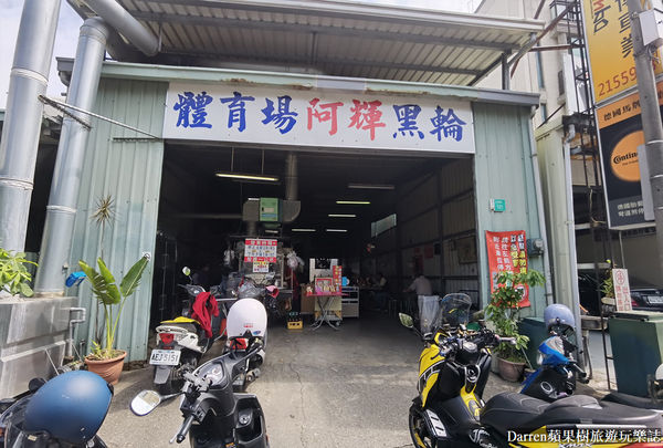 ▲▼阿輝黑輪。(圖/部落客Darren蘋果樹旅遊玩樂誌授權提供)