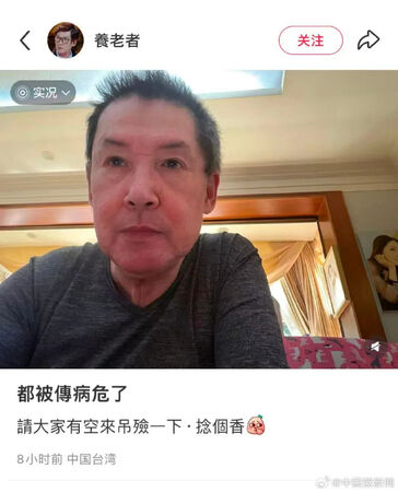 ▲郭碧婷爸爸回應健康狀況。(圖/翻攝自微博)