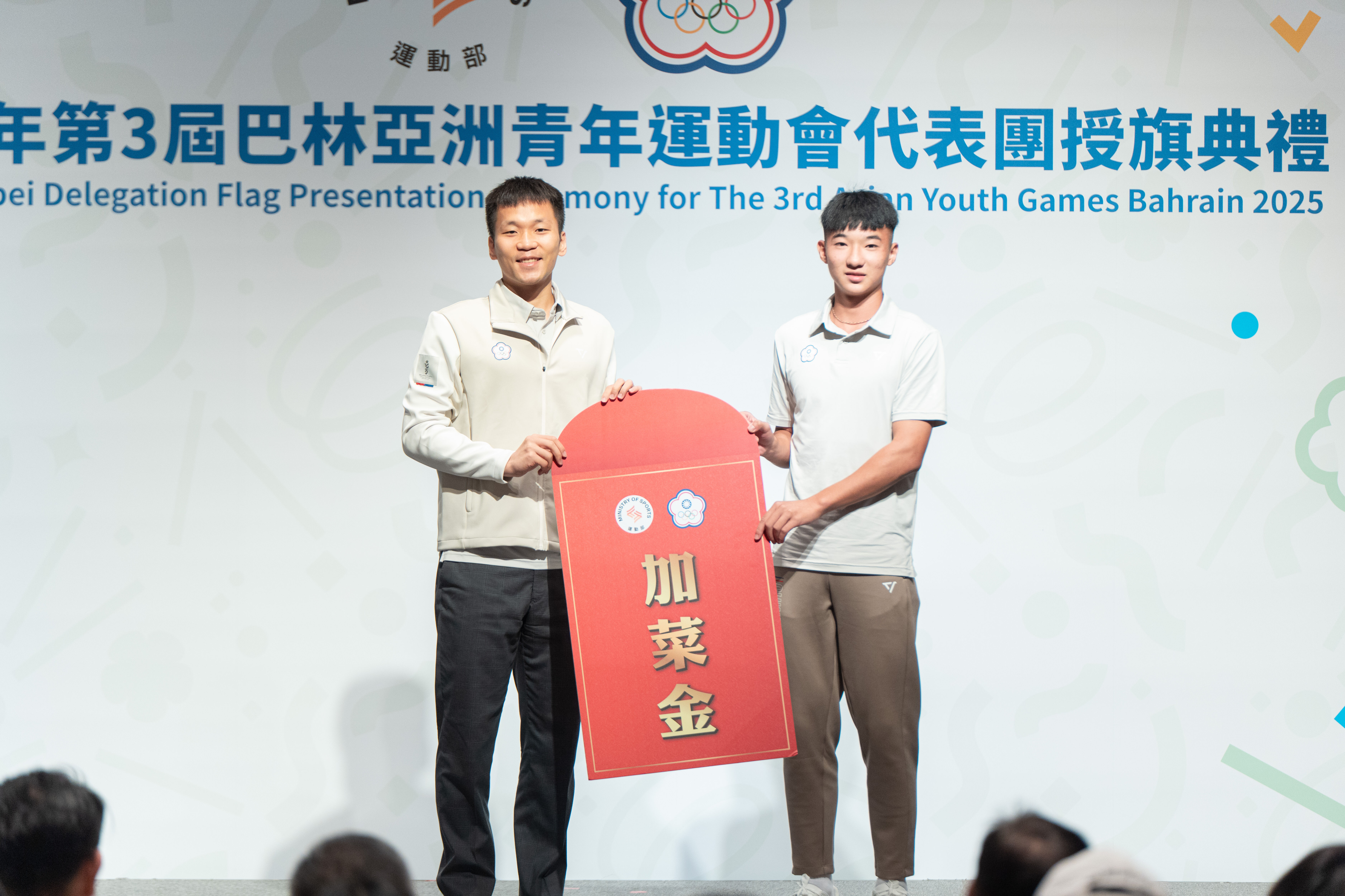 ▲▼第3屆巴林亞洲青年運動會代表團授旗典禮。(圖/中華奧會提供)