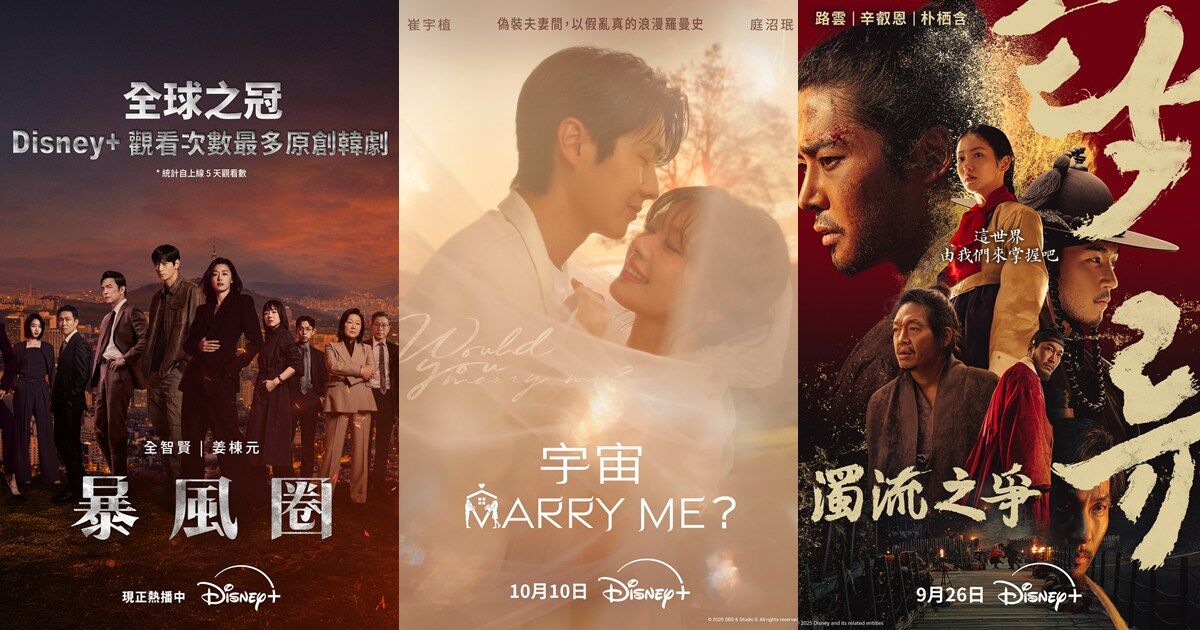▲▼Disney+前3強韓劇《暴風圈》、《宇宙Marry Me?》、《濁流之爭》。(圖/翻攝自臉書/Disney+)