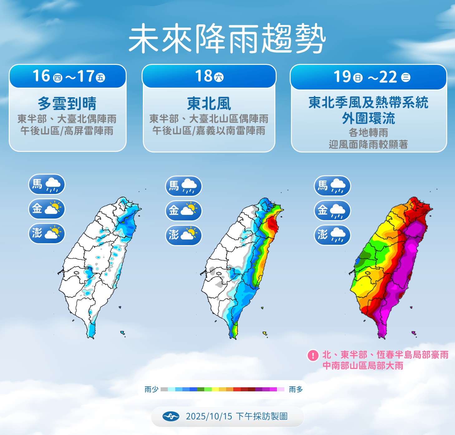 ▲▼未來一周天氣。(圖/氣象署提供)