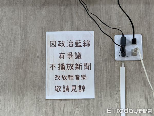 ▲▼「因政治藍綠有爭議,本店電視不播放新聞,改放輕音樂,敬請見諒」 。(圖/記者翁伊森翻攝)