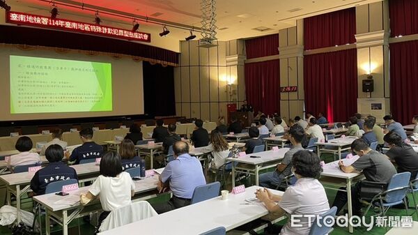 ▲台南地檢署舉辦「2025年台南地區特殊詐欺犯罪型態座談會」,跨機關齊聚研商防詐策略。(記者林東良翻攝,下同)