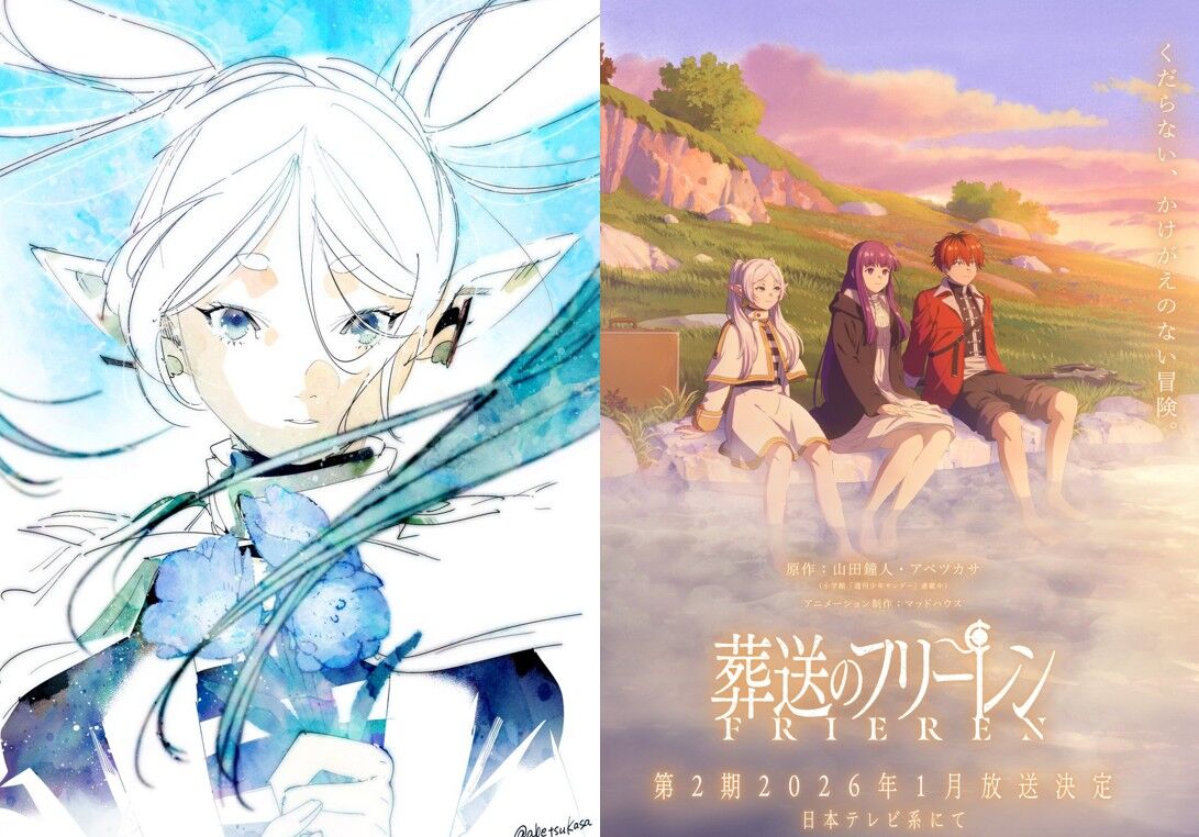 ▲▼葬送。(圖/翻攝自推特)