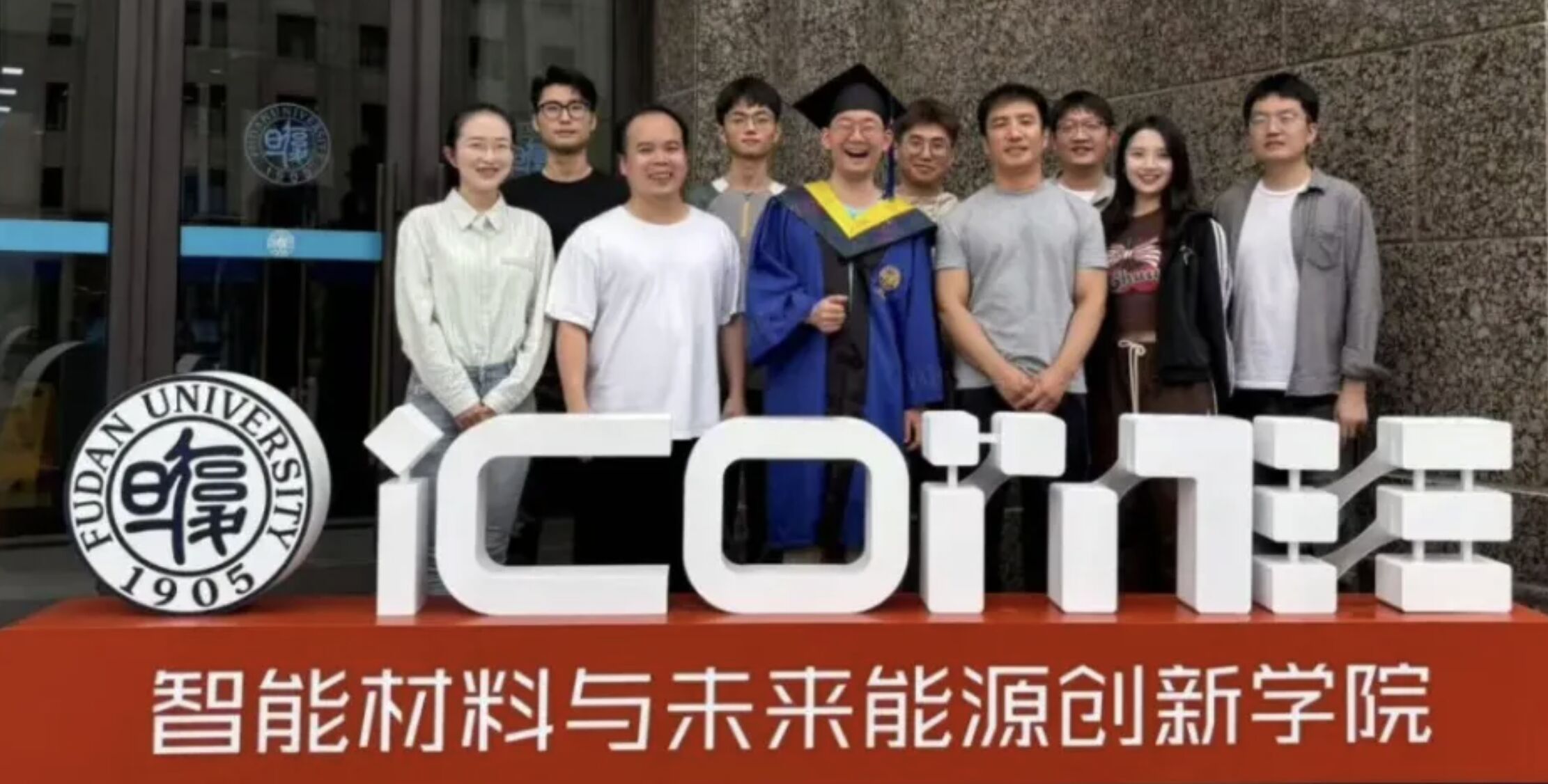 ▲復旦大學梁佳青年研究員團隊。(圖/翻攝澎湃新聞)