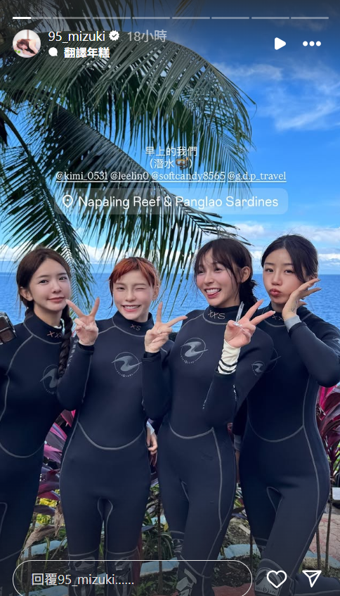 ▲▼林襄,禾羽,李芷霖。(圖/翻攝自Instagram/95_mizuki)