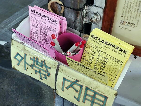 ▲▼阿萬油飯。(圖/部落客WISELY’S 拍拍照寫寫字授權提供)