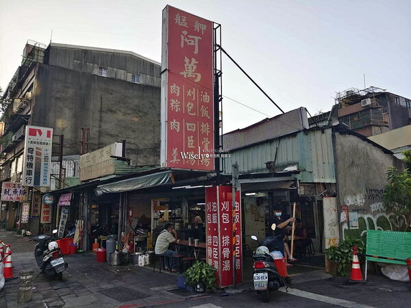 ▲▼阿萬油飯。(圖/部落客WISELY’S 拍拍照寫寫字授權提供)