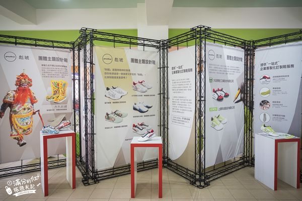 ▲▼彪琥台灣鞋故事館。(圖/部落客滿分的旅遊札記授權提供)