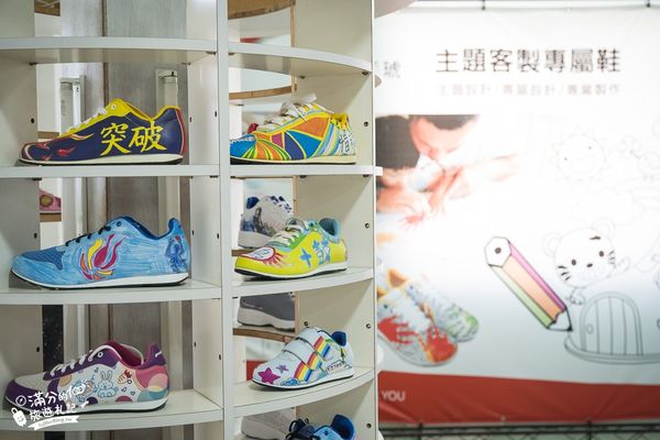 ▲▼彪琥台灣鞋故事館。(圖/部落客滿分的旅遊札記授權提供)