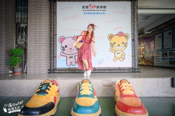 ▲▼彪琥台灣鞋故事館。(圖/部落客滿分的旅遊札記授權提供)