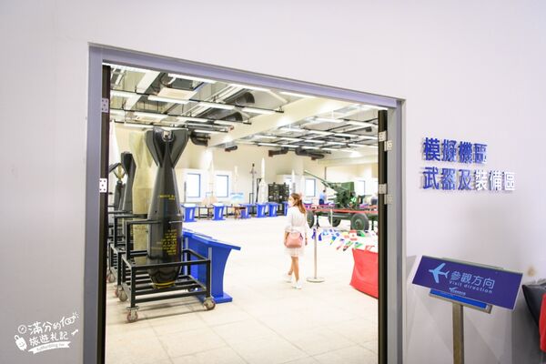 ▲▼航空教育展示館。(圖/部落客滿分的旅遊札記授權提供)