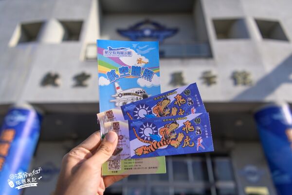 ▲▼航空教育展示館。(圖/部落客滿分的旅遊札記授權提供)
