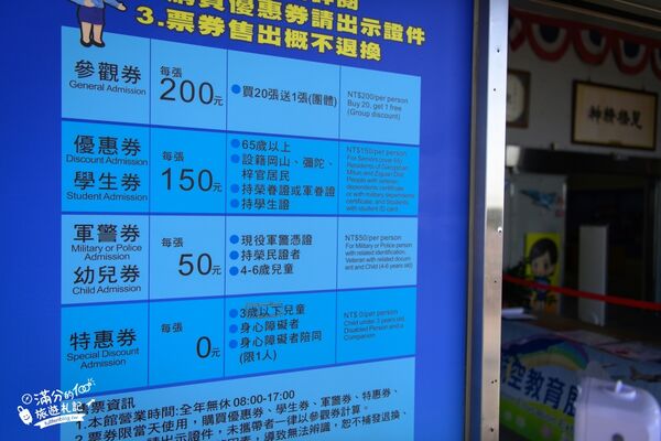 ▲▼航空教育展示館。(圖/部落客滿分的旅遊札記授權提供)