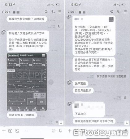 ▲▼ 想找「家庭代工」慘遭騙!23人上當遭詐3338萬 警破詐團逮16嫌。(圖/記者賴文萱翻攝)