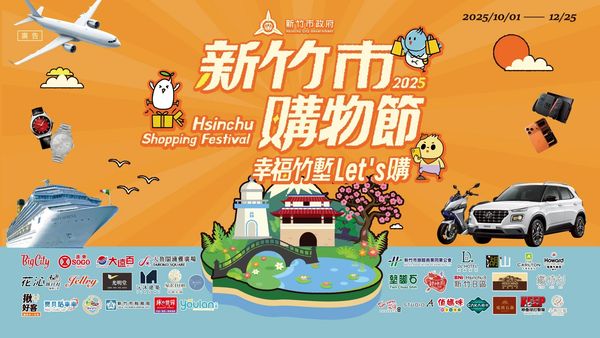 ▲自10月1日購物節正式開跑以來,吸引民眾熱烈參與。(圖/新竹市政府提供)