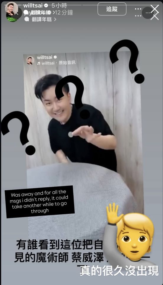 ▲▼周杰倫遭疑和「小夥伴」魔術師蔡威澤關係生變。(圖/翻攝周杰倫IG)