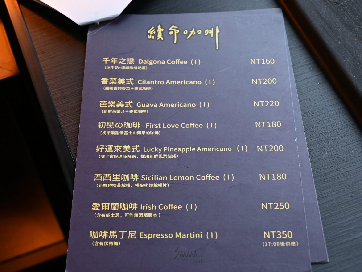 ▲▼噓。咖啡 Shhhhh…cafe n bar。(圖/部落客糖糖`s 享食生活授權提供)