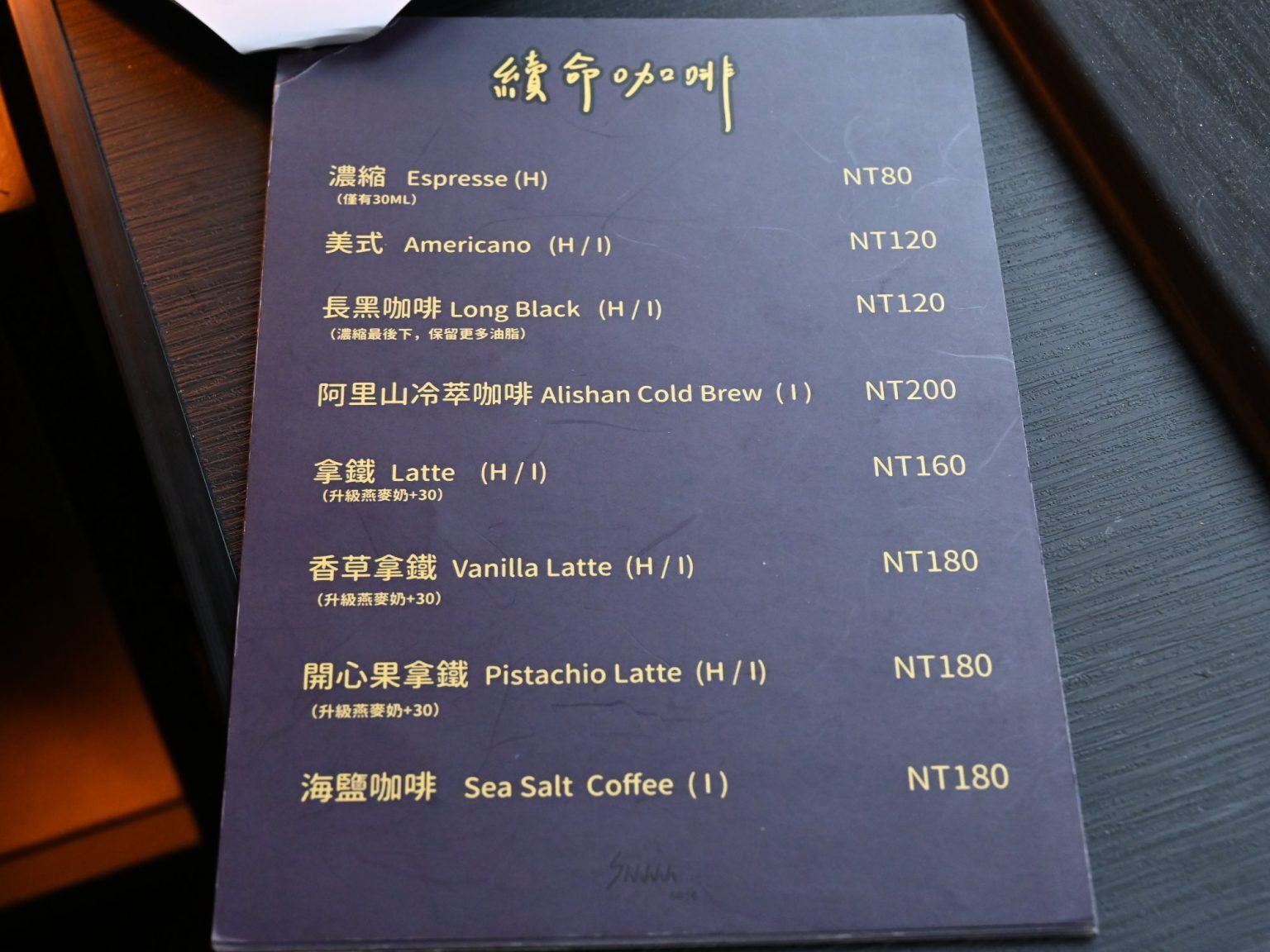 ▲▼噓。咖啡 Shhhhh…cafe n bar。(圖/部落客糖糖`s 享食生活授權提供)